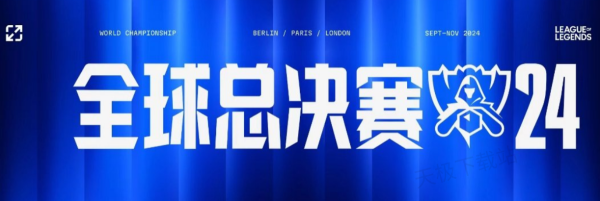 乐的