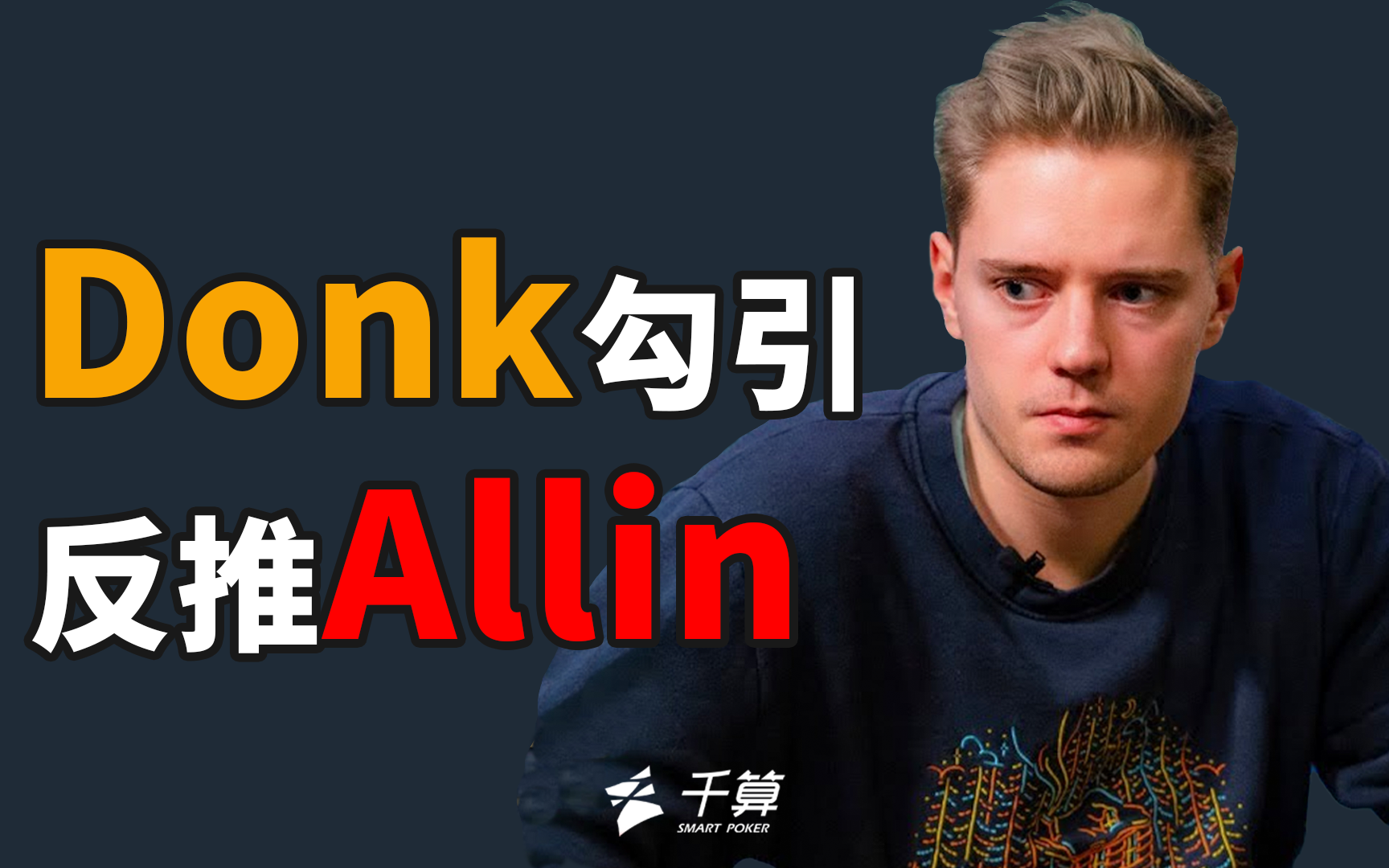体鼓励进攻
